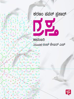 cover image of Grastha